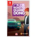 Nintendo Switch Road To Guangdong