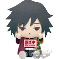 Banpresto Demon Slayer Giyu Tomioka 20 Cm