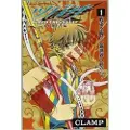 Kodansha Tsubasa: World Chronicle 1