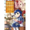 J-Novel Club Ascendance of a Bookworm (Manga) Part 1 Volume 5