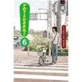 Little, Brown and Company Yotsuba&!: Vol 6