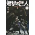 Kodansha Attack on Titan, Volume 9
