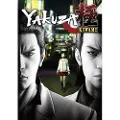 Steam Yakuza Kiwami Key EUROPE