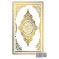 IngramSpark New Quran Al Karim Whole Quran