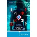 Inspiria Shifr - Maldonado, Isabella