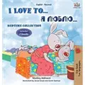 KidKiddos Books I Love to... Bedtime Collection