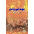 Taemeer Publications Maut ki Waadi (Kids Stories)