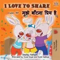 KidKiddos Books I Love to Share (English Hindi Bilingual Book)