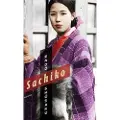 Columbia University Press Sachiko - Gessel, Van