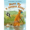 Belaja vorona/Albus korvus Mama Mu i gonschik Kraks
