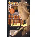 Hachette Antoine Villa des Femmes (Arabiska)