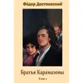 Createspace Independent Publishing Platform Brat'ja Karamazovy Tom 1