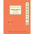 Harvard University Press Chinese History