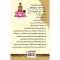 DIAMOND BOOKS Kadve Pravachan (Urdu)