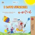 Admont, Shelley I Love Summer (English Urdu Bilingual Children's Book)