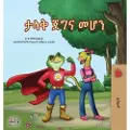 KidKiddos Books Being a Superhero (Amharic Children's Book)