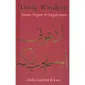 Kube Publishing Ltd Daily Wisdom: Islamic Prayers and Supplications