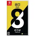 Nintendo Switch The Exit 8-platform 8-import-japan