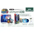 Nintendo Switch Meg´s Monster Special Edition Multi-language Import Japan