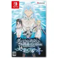 Nintendo Switch Is It Wrong To Try To Pick Up Girls In A Dungeon? Familia Myth Fulland Of Water And Light Multi-language Import Japan