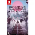 Nintendo Switch Kamitsubaki City Regenerate Multi-language Import Japan