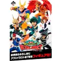 Banpresto My Hero Academia Ichiban Kuji Ultra Impact-figur