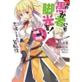 Akatsuki, Natsume Konosuba: God's Blessing on This Wonderful World!, Vol. 4 (Novel)
