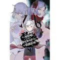 Omori, Fujino Is It Wrong to Try to Pick Up Girls in a Dungeon?, Vol. 16 (light novel)