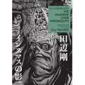 Dark Horse Comics H.P. Lovecraft's The Shadow Over Innsmouth (Manga)
