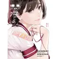 Vertical Bakemonogatari (manga) Volume 21