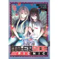 Square Enix Otherside Picnic (manga) 08