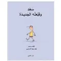 Bokförlaget Dar al muna NISSES NYA MÖSSA (ARABISKA)