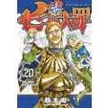 Kodansha The Seven Deadly Sins 20