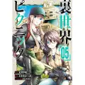 Square Enix Otherside Picnic (manga) 04