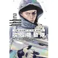 Kodansha The Ghost in the Shell: The Human Algorithm 2