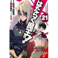 Little, Brown and Company The Devil Is a Part-Timer!, Vol. 21 (manga)