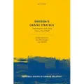 Oxford University Press Sweden's Grand Strategy