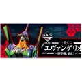 Banpresto Ichiban Kuji Evangelion Eva 01 Figur Ute Av Kontroll