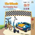 KidKiddos Books The Wheels The Friendship Race (English Chinese Bilingual Book for Kids - Mandarin Simplified)