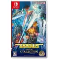 Nintendo Switch Gradius Origin Collection