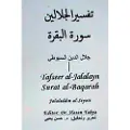 Createspace Independent Publishing Platform Tafseer Al-Jalalayn: Surat Al-Baqarah: Dr. Hasan Yahya