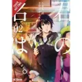 Little, Brown and Company your name., Vol. 2 (manga)