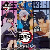 Banpresto Demon Slayer Resolution The Third Ichiban Kuji Figur-lotteri Assortert