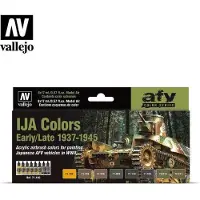 Wittmax Vallejo AFV - IJA Colors 1937-1945 8x17