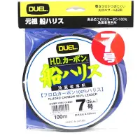 Duel H.dcarbon Fune Leader Fluorokarbon 100 M