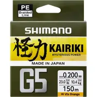Shimano Line Kairiki G5 150m 0.23mm 12.9kg Orange Flätlina