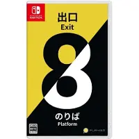 Nintendo Games Switch The Exit 8-platform 8-import-japan